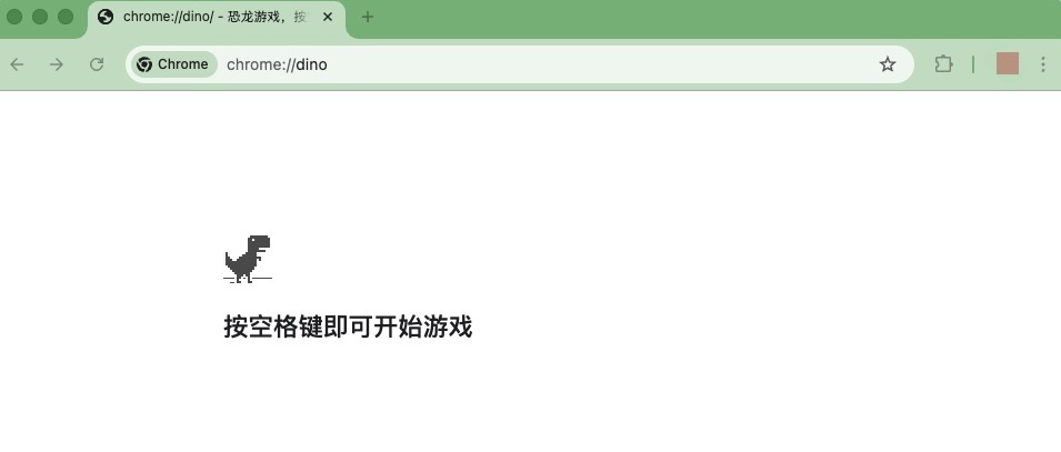 Chrome 小恐龙游戏截图