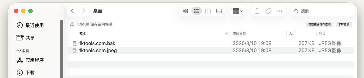 一个典型的.bak文件图标和文件名示例