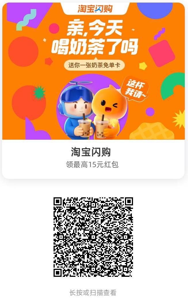 淘宝闪购外卖大红包