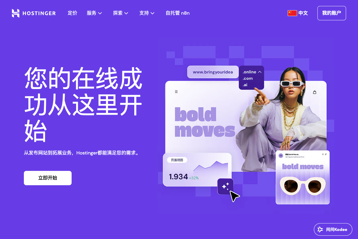 简洁直观的界面，轻松管理您的网站